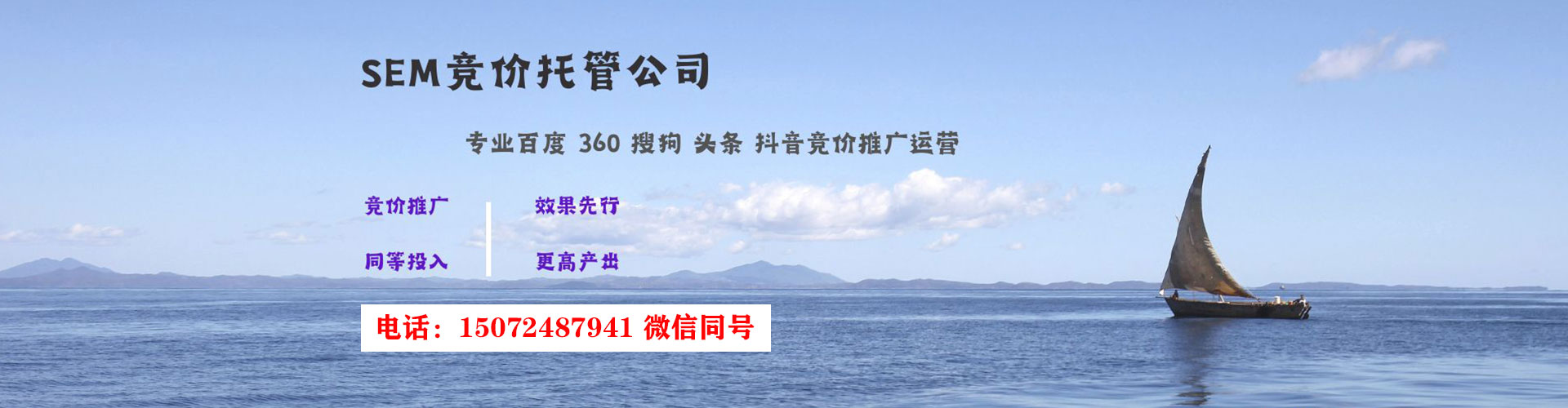 盘山谷歌sem