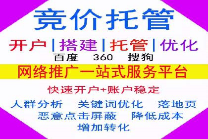 百度推广代运营实战案例解析
